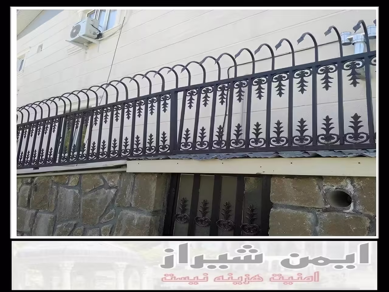 مدل های حفاظ دیوار شیراز