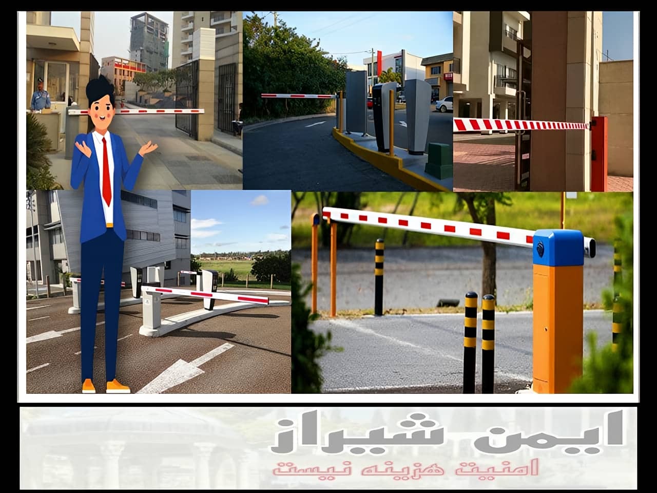 نصب راهبند شیراز مرکز فروش راهبند اتوماتیک شیراز