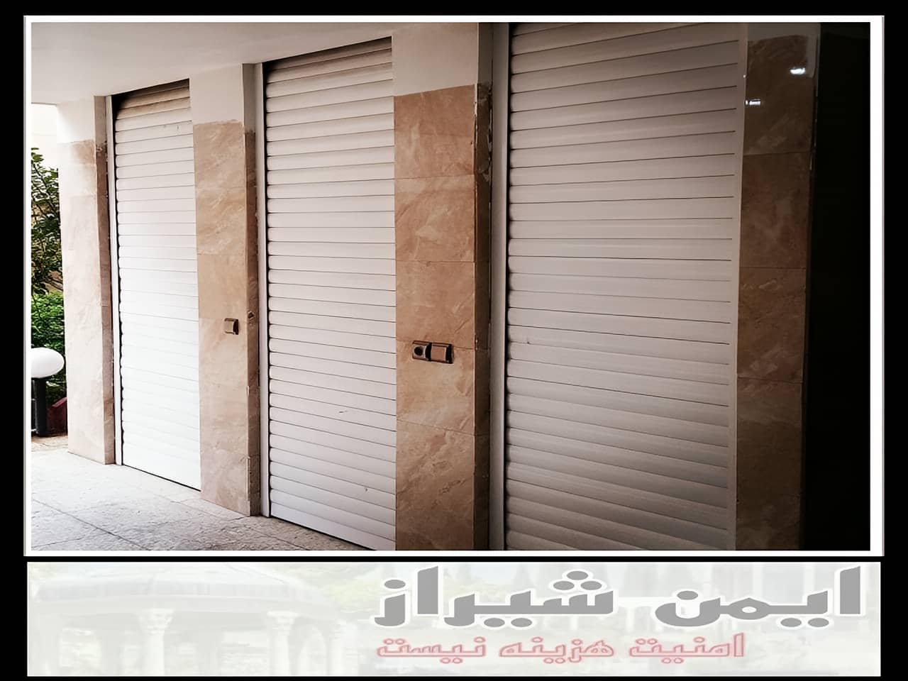 بررسی کرکره برقی شیراز