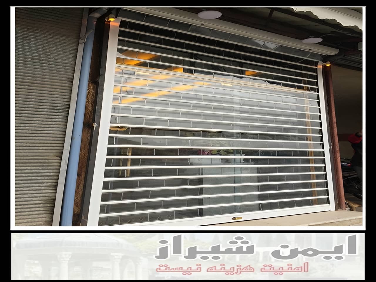 کرکره برقی شیراز فروش درب کرکره ای شیراز