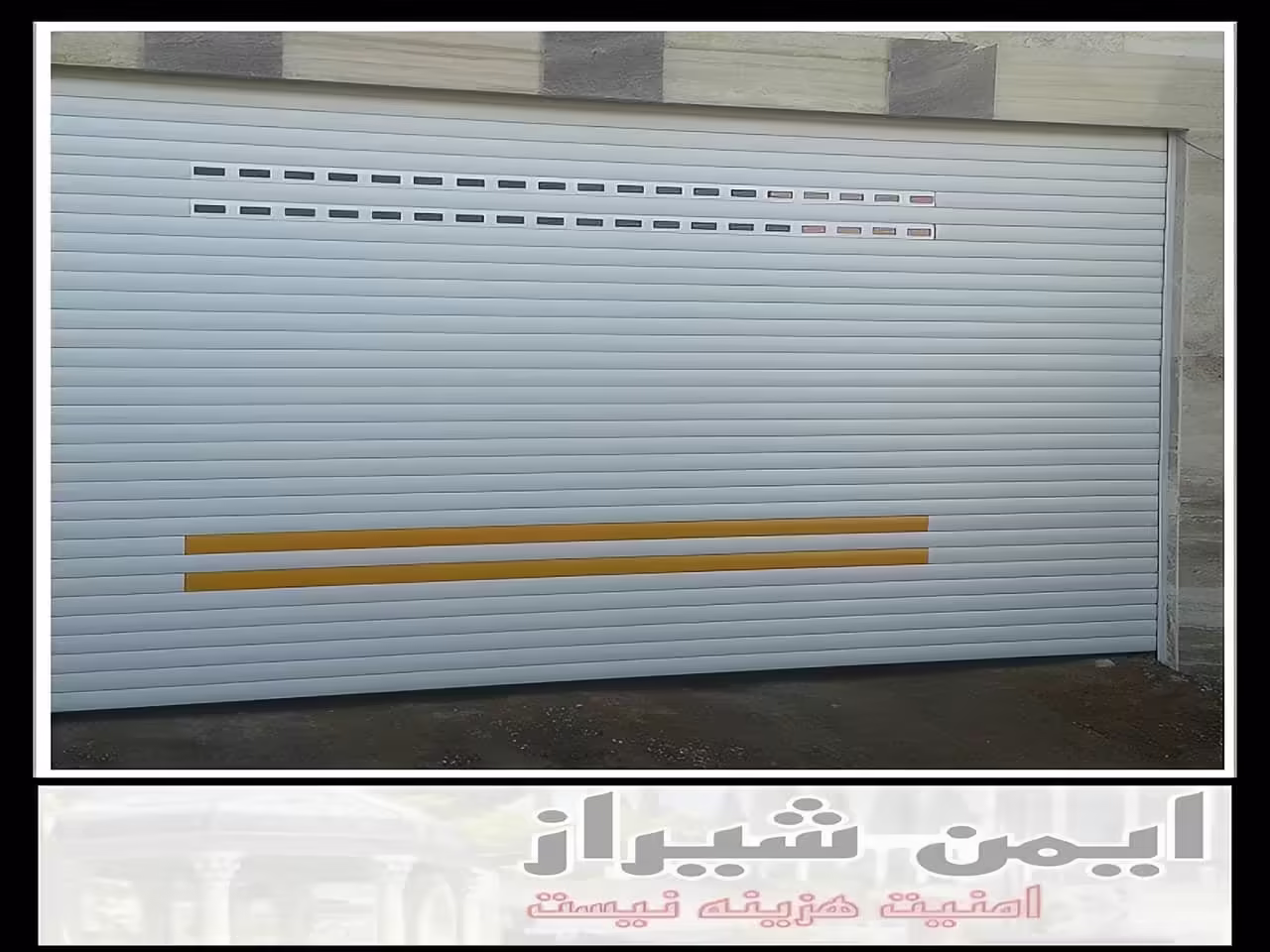 کرکره برقی ضد سرقت شیراز