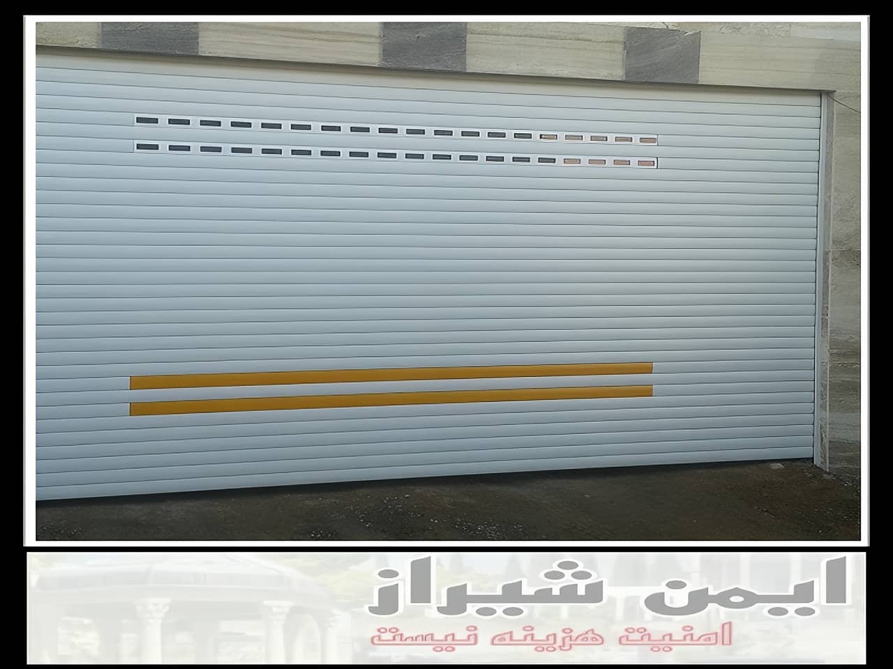 کرکره برقی شیراز کرکره برقی ضد سرقت شیراز