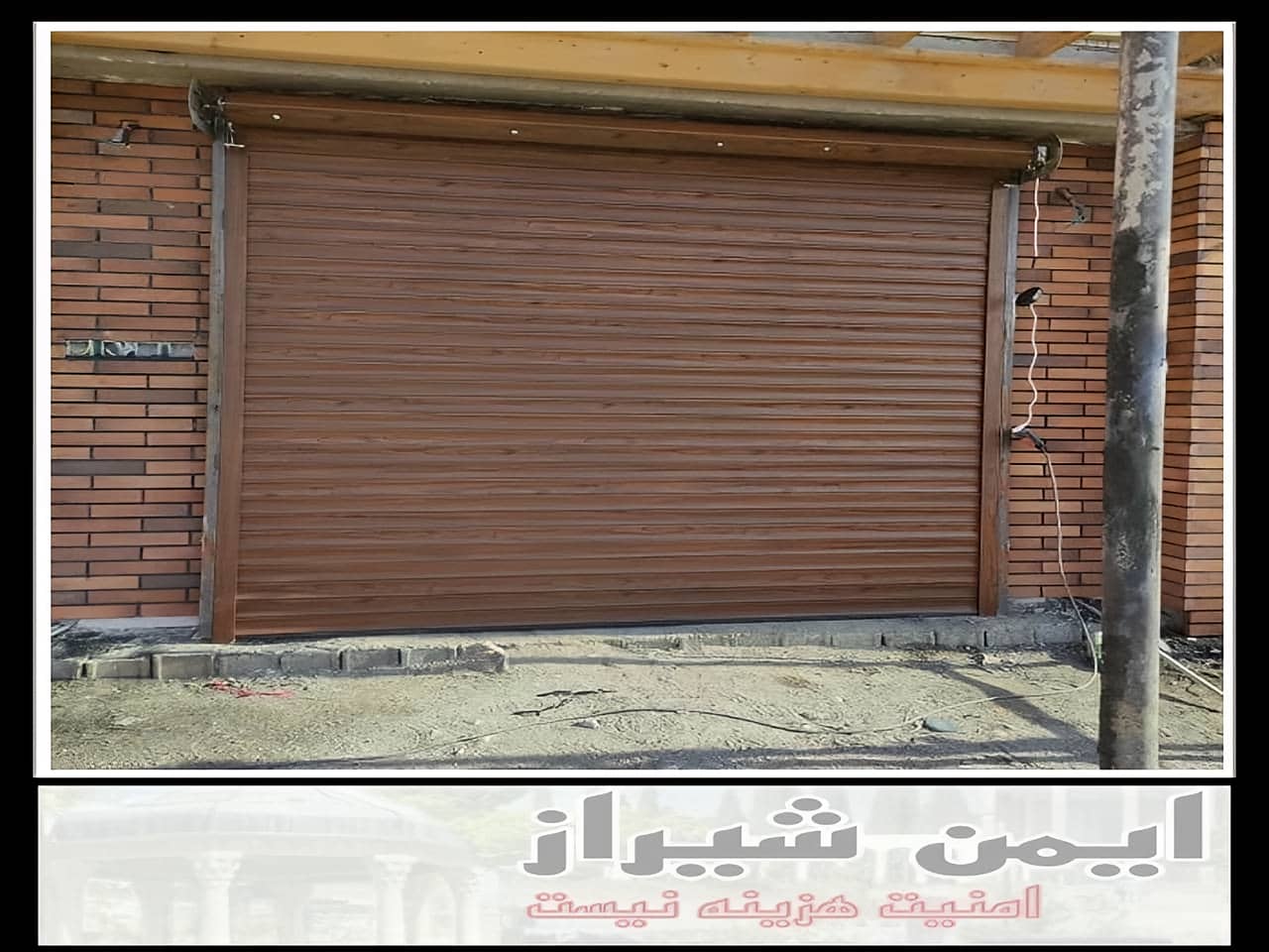 کرکره برقی شیراز بهترین نصاب کرکره برقی شیراز کجاست