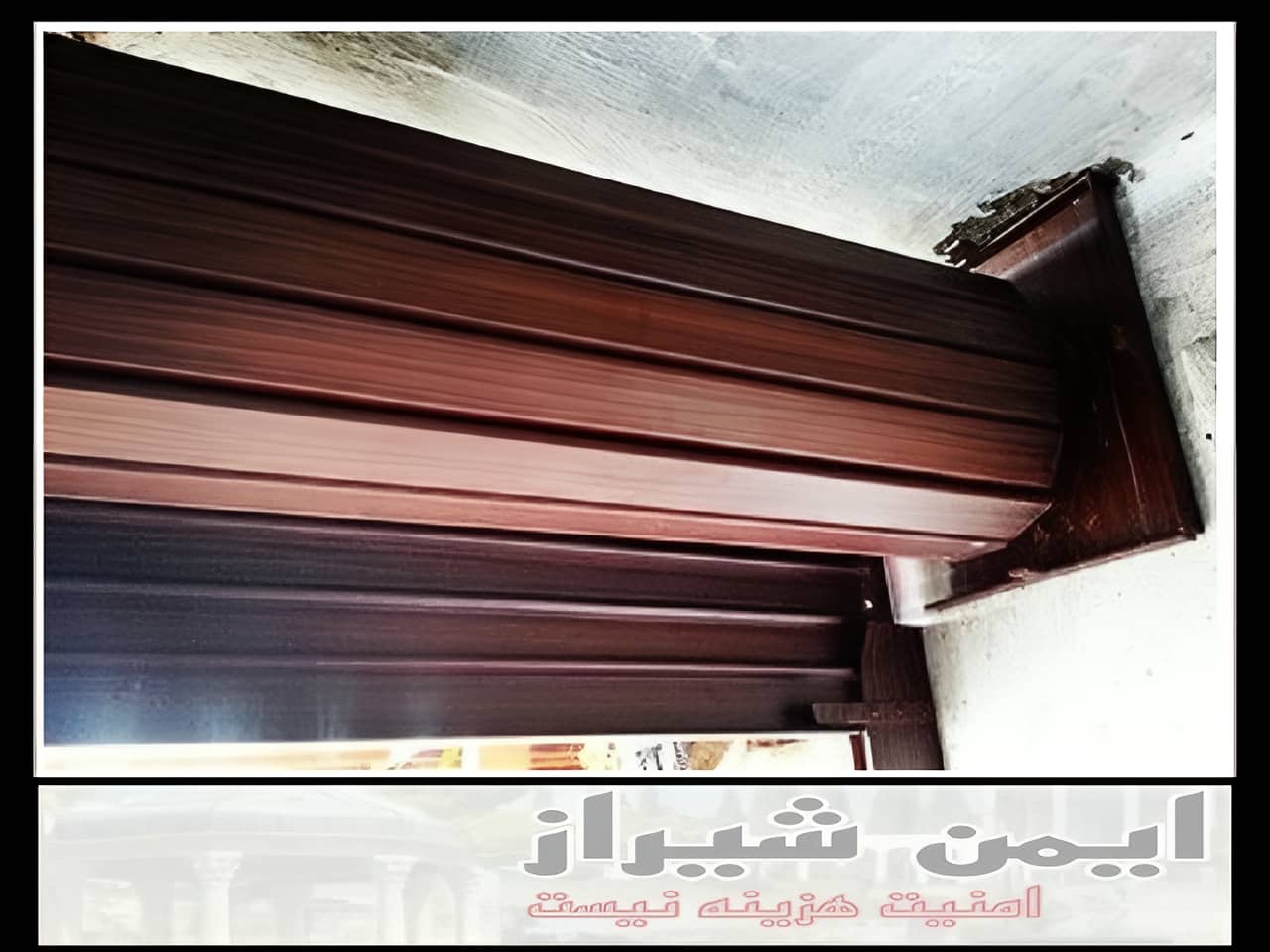 کرکره برقی چه مدلی بخرم شیراز