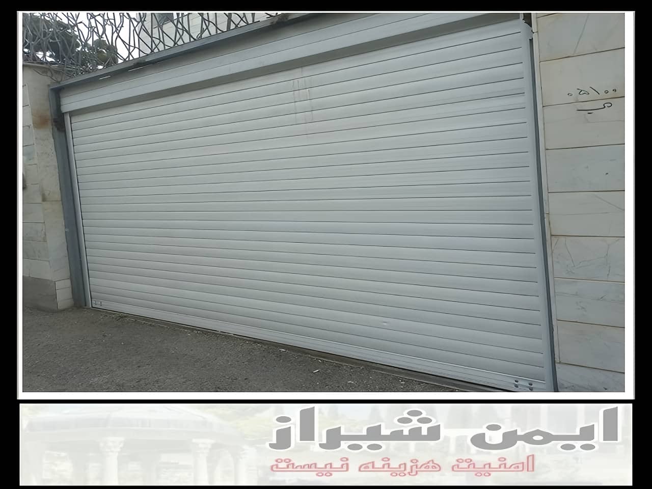 قیمت تیغه کرکره شیراز