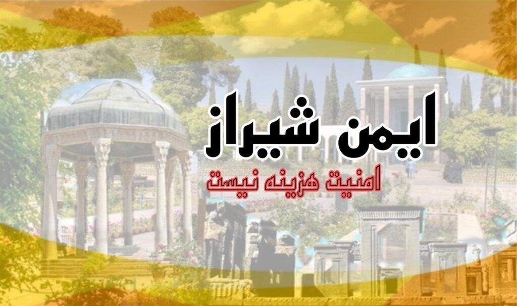 صنایع ساختمانی ایمن شیراز