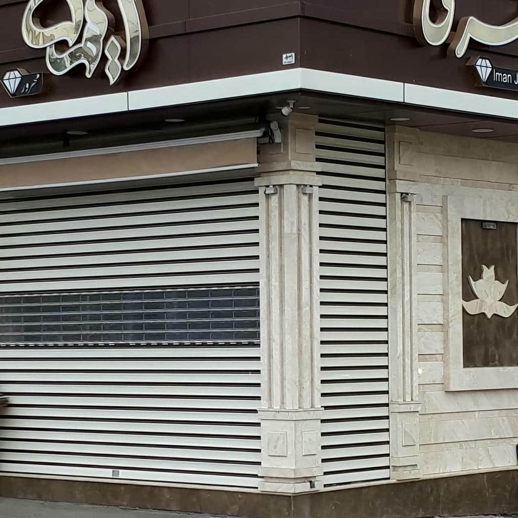 خرید درب کرکره ای برقی مغازه برای واحد تجاری در شیراز خرید درب کرکره ای برقی مغازه برای واحد تجاری در شیراز