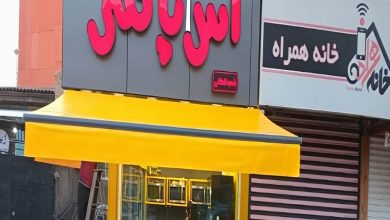 سایبان بالکن سفارشی شیراز با پوشش پارچه ای روشن