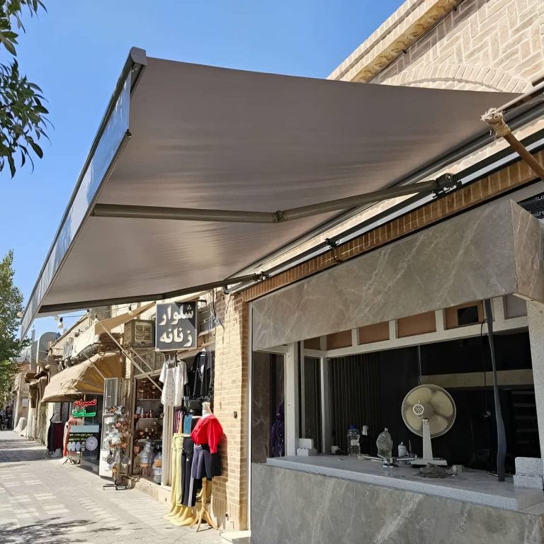 سایبان مغازه شیراز مدل بازویی با پوشش مقاوم